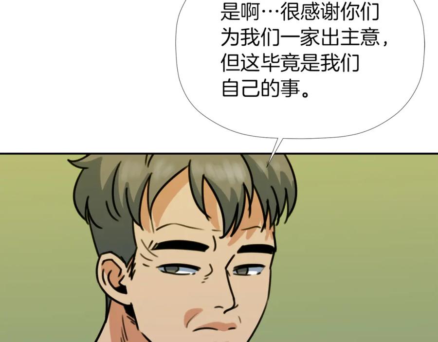 《不能亲吻的她》第41话 对策 第67页