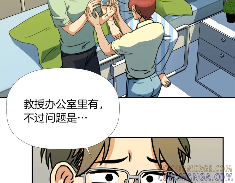 《不能亲吻的她》第41话 对策 第45页