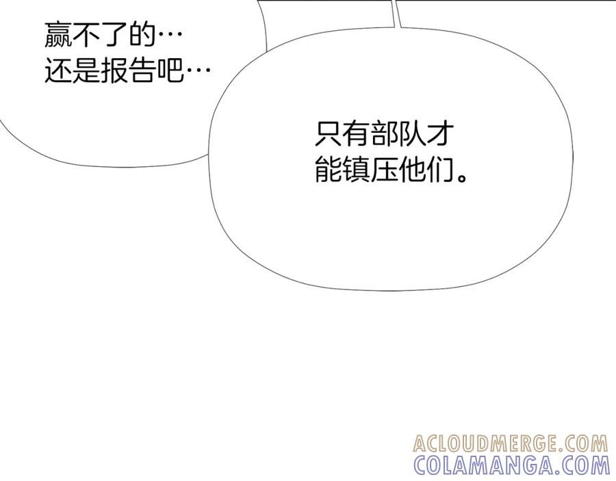《不能亲吻的她》第41话 对策 第13页