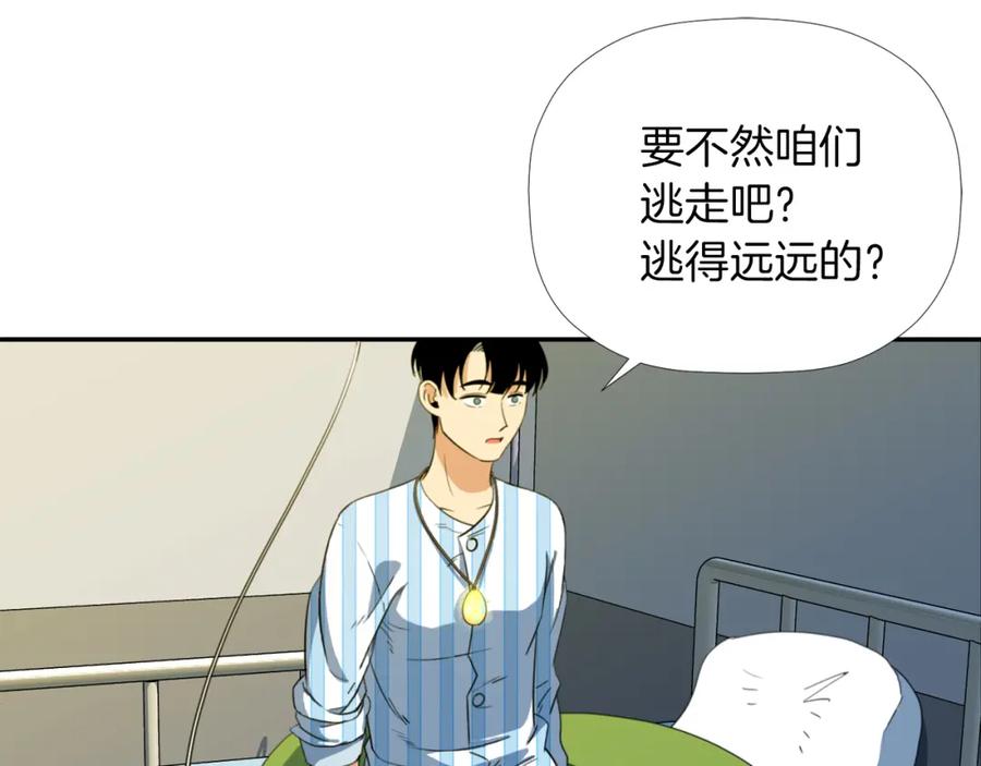 《不能亲吻的她》第41话 对策 第16页