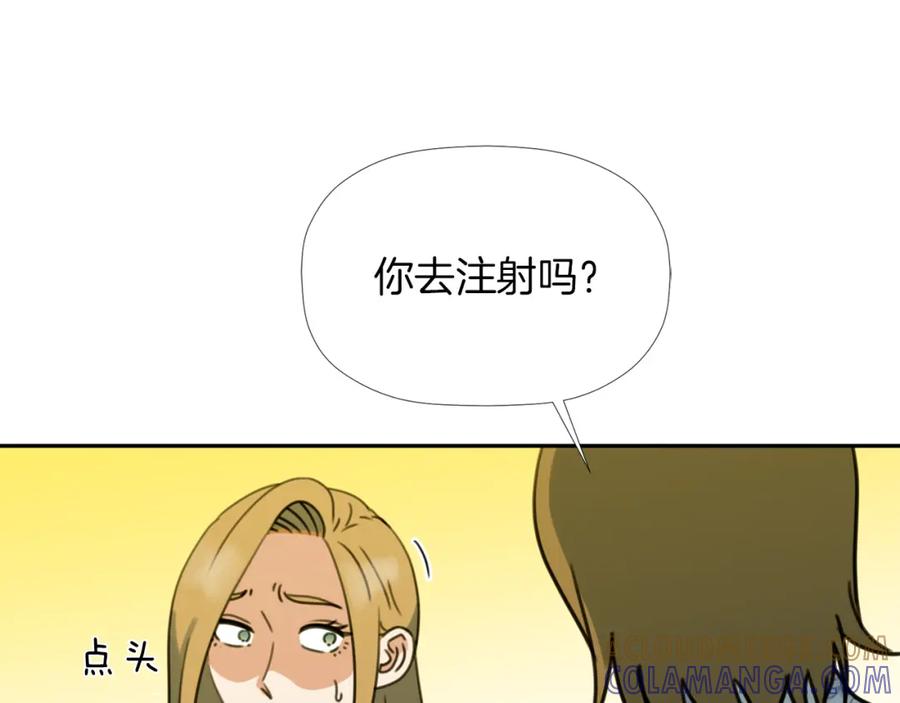 《不能亲吻的她》第41话 对策 第61页