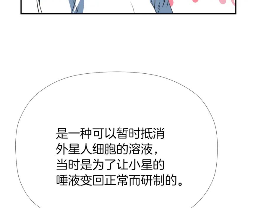 《不能亲吻的她》第41话 对策 第58页