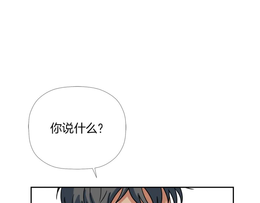 《不能亲吻的她》第41话 对策 第52页
