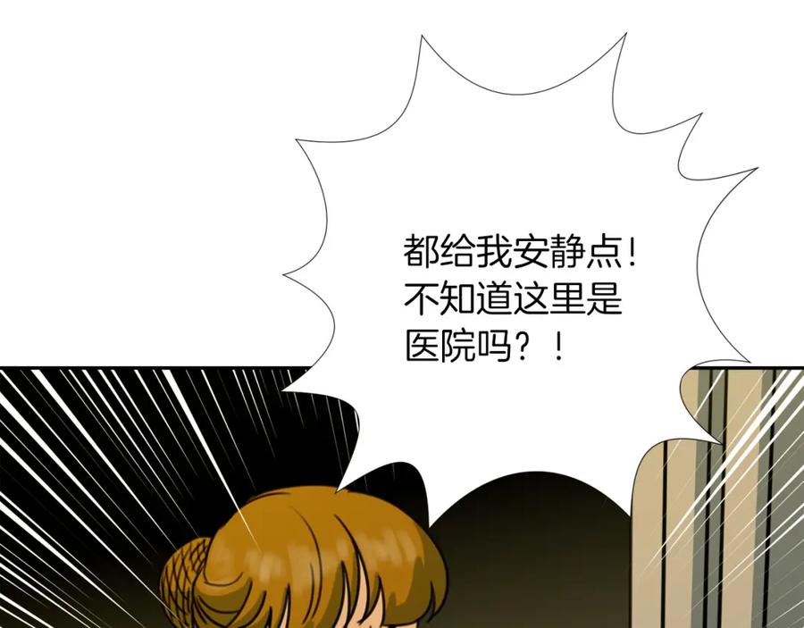 《不能亲吻的她》第41话 对策 第78页