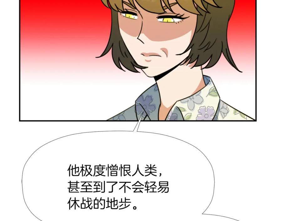 《不能亲吻的她》第41话 对策 第4页