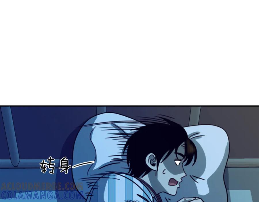 《不能亲吻的她》第41话 对策 第113页