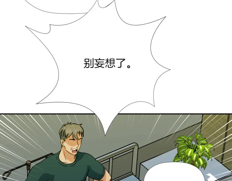 《不能亲吻的她》第41话 对策 第63页