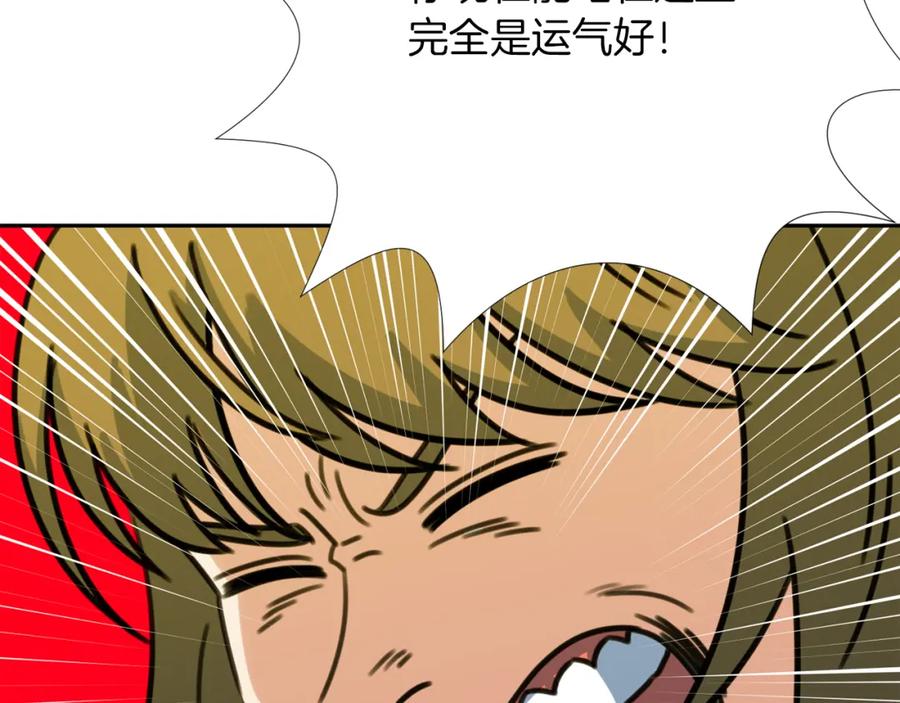 《不能亲吻的她》第41话 对策 第72页