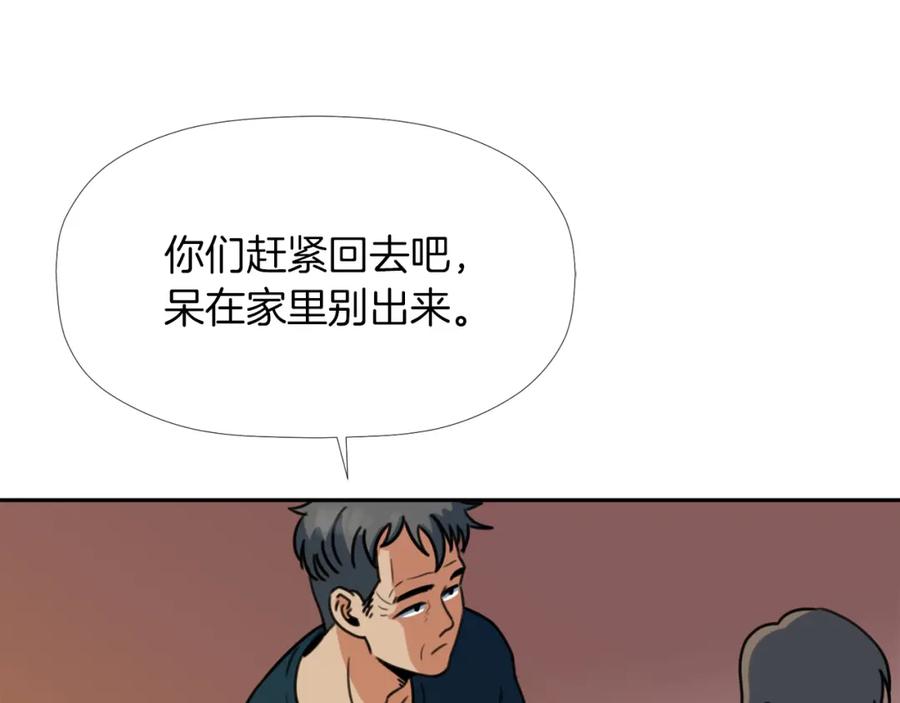 《不能亲吻的她》第41话 对策 第87页