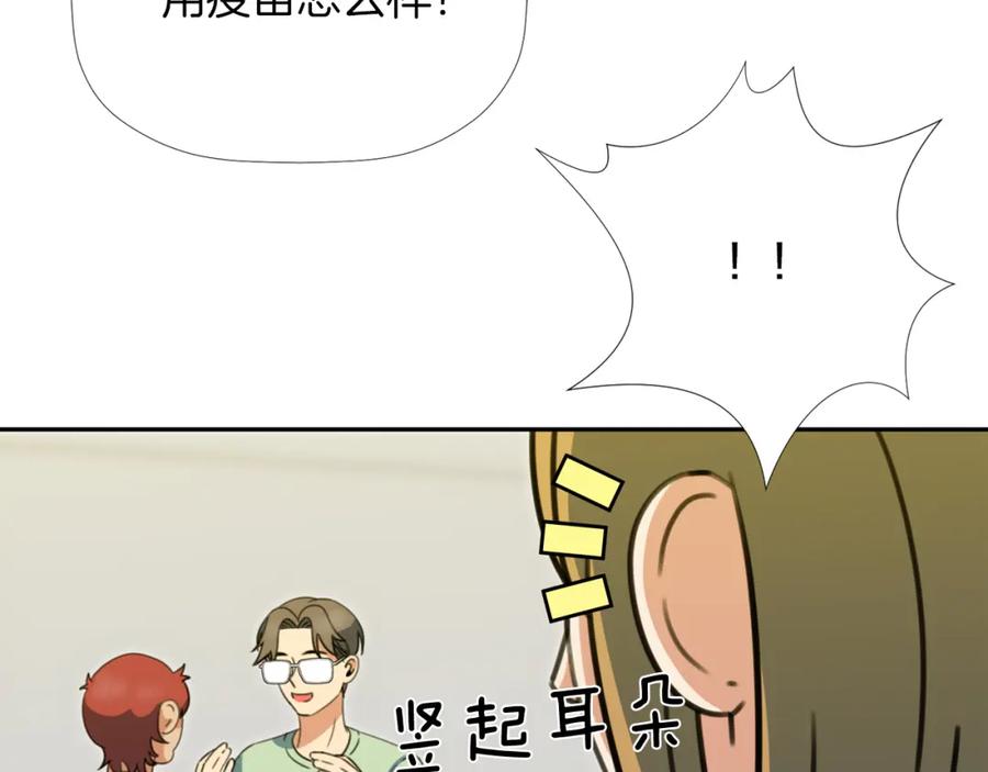 《不能亲吻的她》第41话 对策 第40页