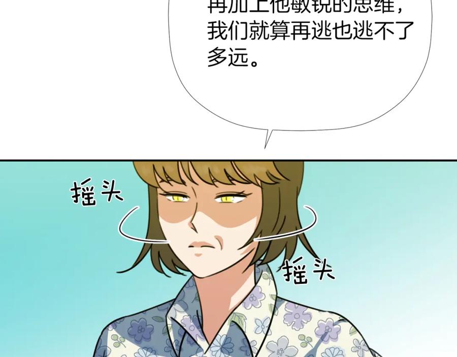 《不能亲吻的她》第41话 对策 第18页