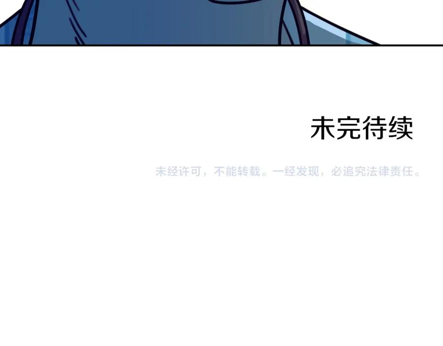 《不能亲吻的她》第41话 对策 第120页