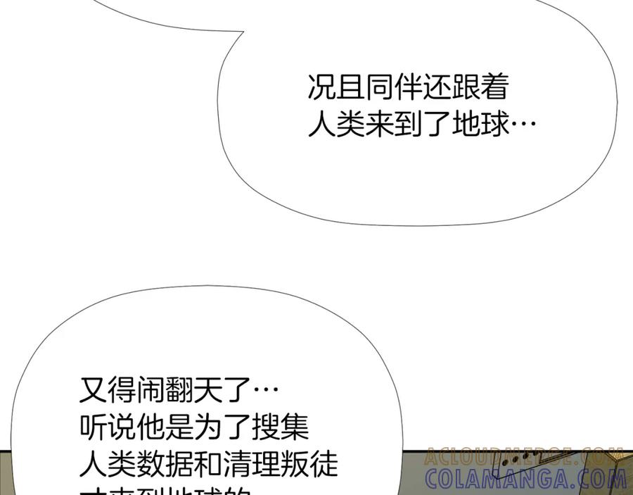 《不能亲吻的她》第41话 对策 第5页