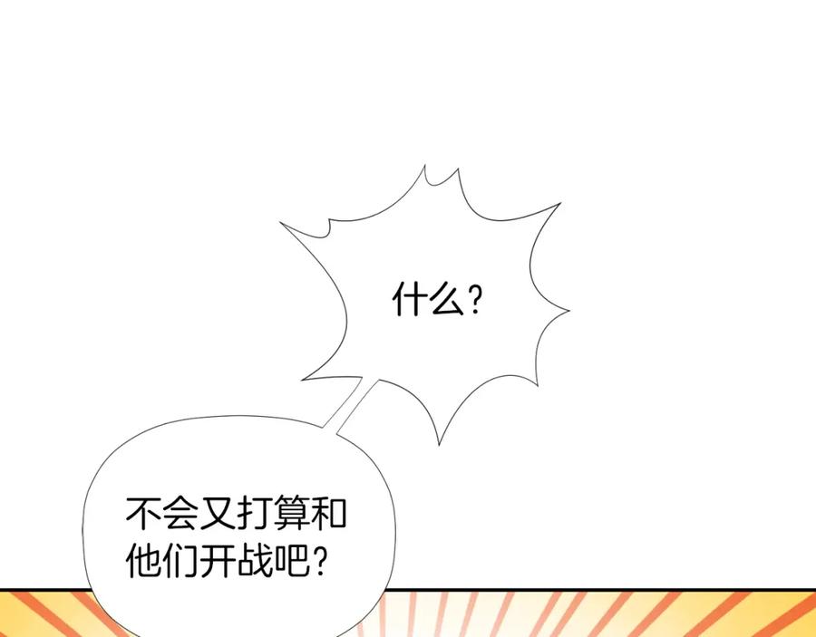 《不能亲吻的她》第41话 对策 第11页