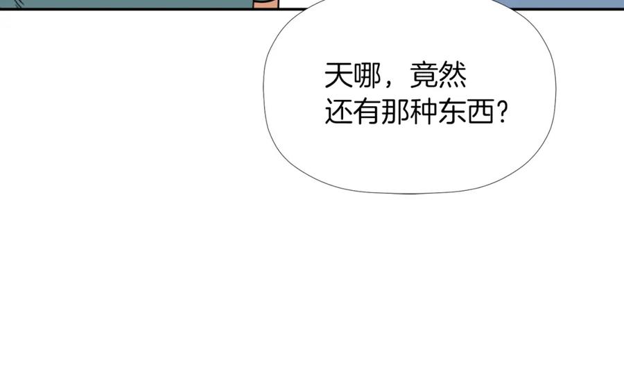 《不能亲吻的她》第41话 对策 第60页