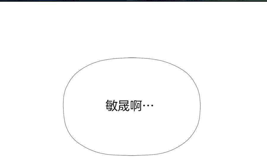 《不能亲吻的她》第41话 对策 第112页