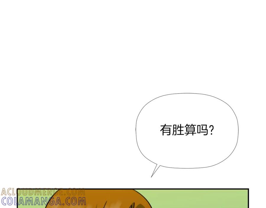 《不能亲吻的她》第41话 对策 第9页