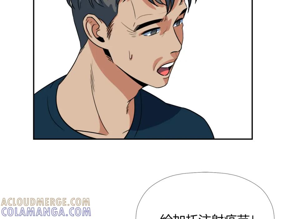 《不能亲吻的她》第41话 对策 第53页