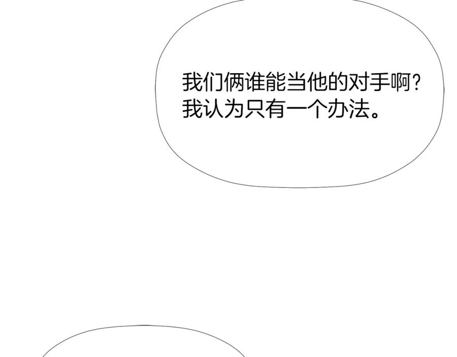 《不能亲吻的她》第41话 对策 第26页