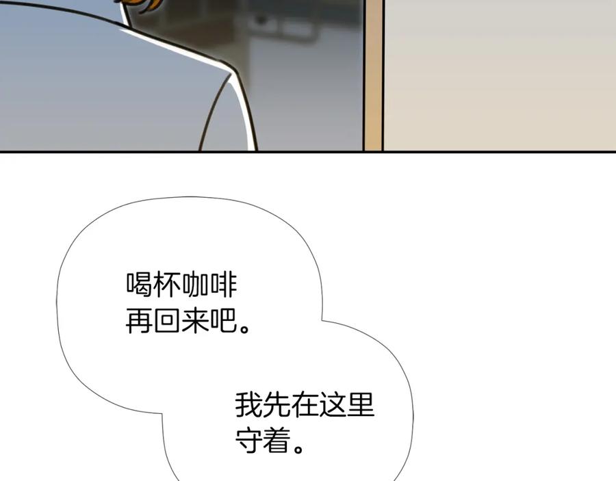 《不能亲吻的她》第41话 对策 第92页