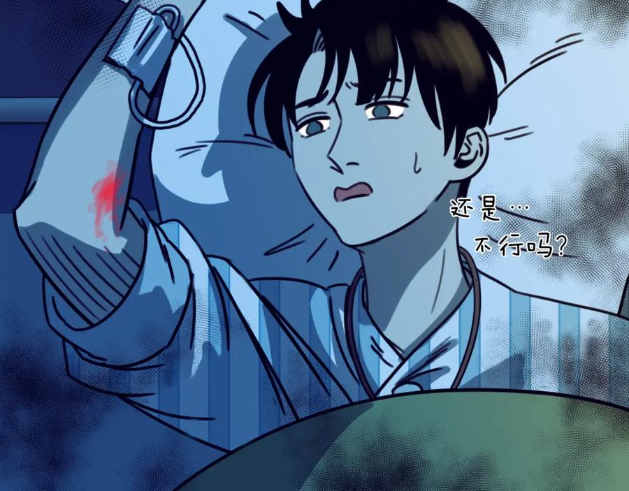 《不能亲吻的她》第41话 对策 第111页
