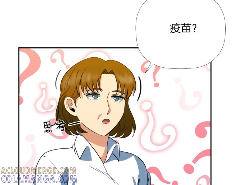 《不能亲吻的她》第41话 对策 第57页