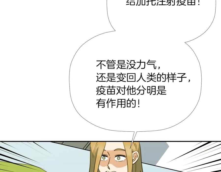《不能亲吻的她》第41话 对策 第54页