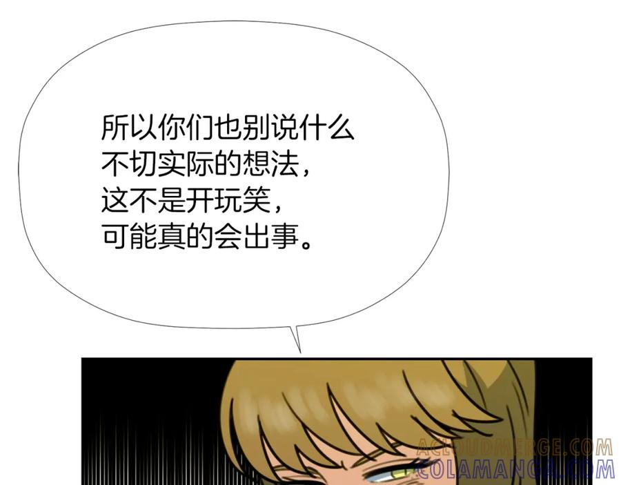 《不能亲吻的她》第41话 对策 第65页