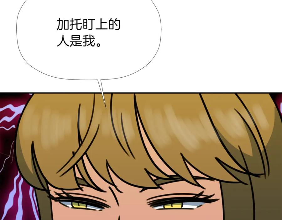 《不能亲吻的她》第41话 对策 第27页