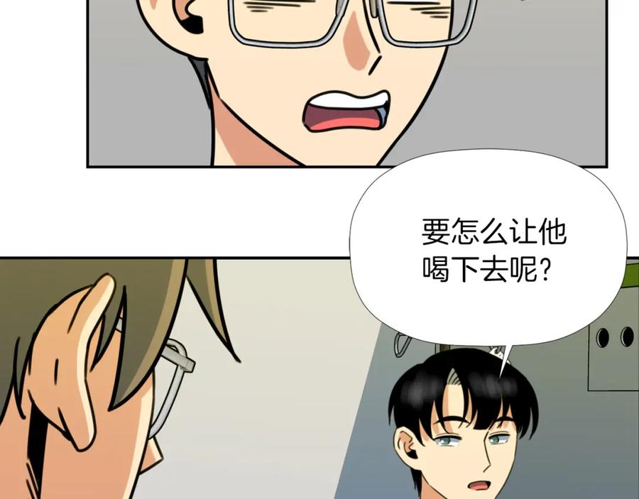《不能亲吻的她》第41话 对策 第46页