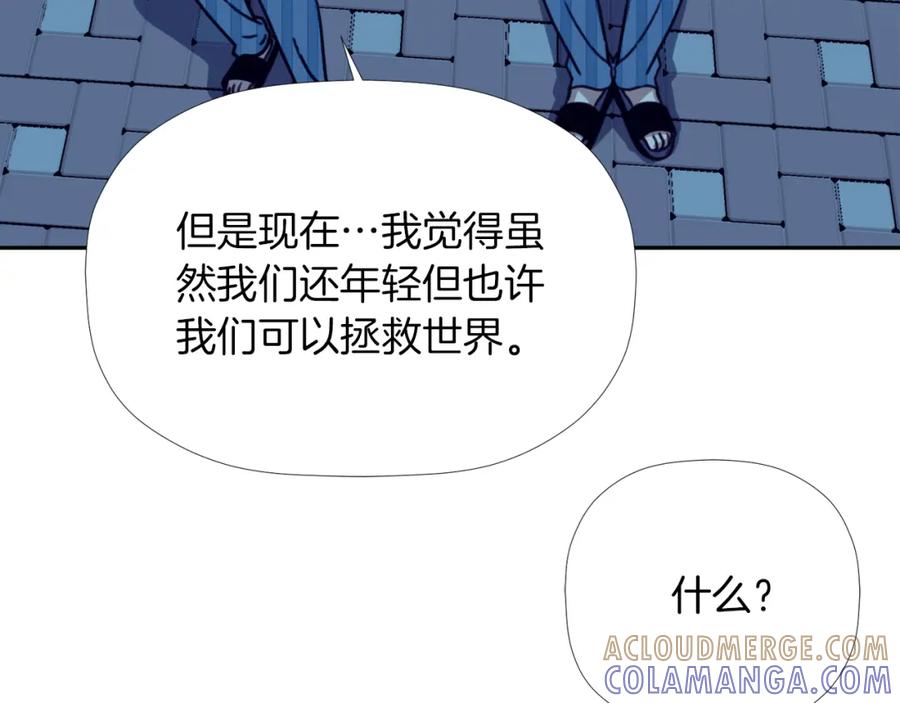 《不能亲吻的她》第42话 危机四伏 第45页