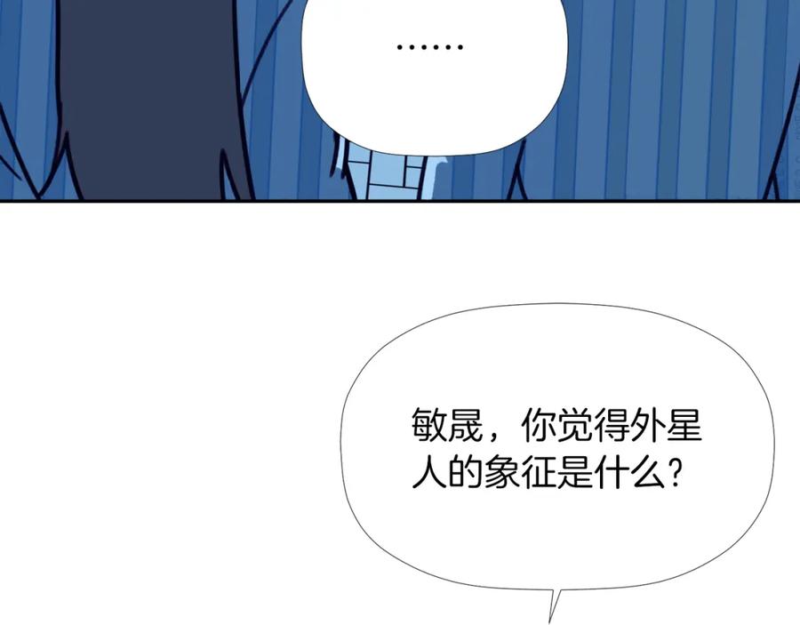 《不能亲吻的她》第42话 危机四伏 第90页