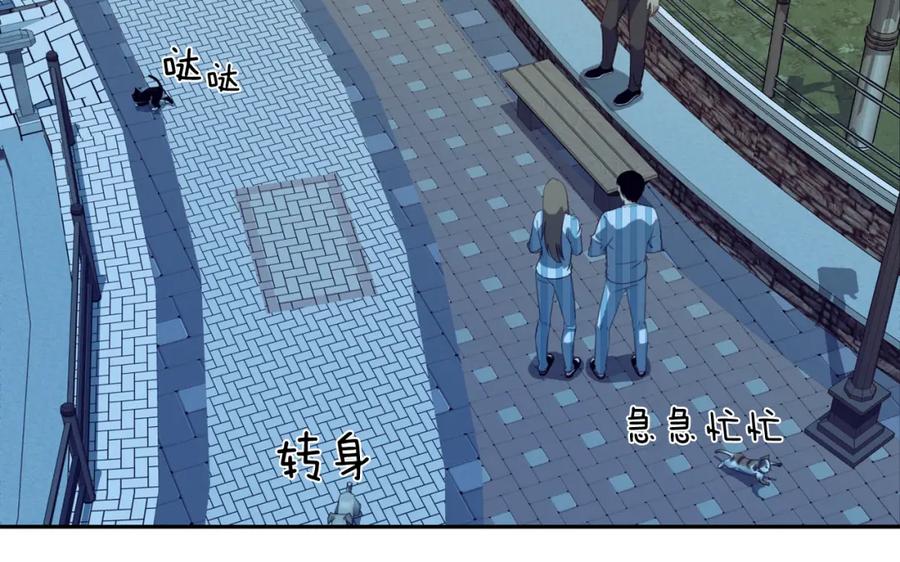 《不能亲吻的她》第42话 危机四伏 第72页