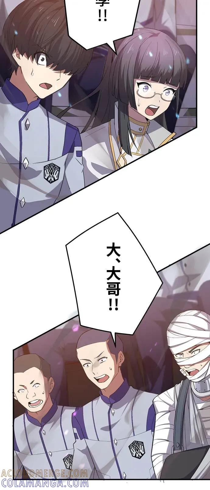 《时空魔导师：从零开始》[第42话] 剑的决斗，分出胜负! 第31页