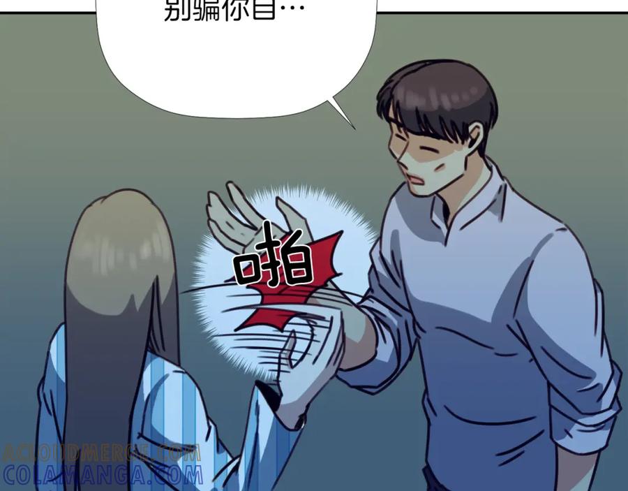 《不能亲吻的她》第42话 危机四伏 第113页