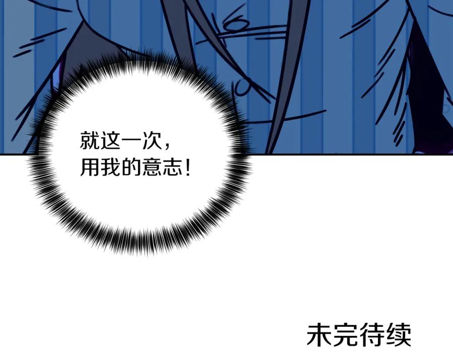 《不能亲吻的她》第42话 危机四伏 第128页