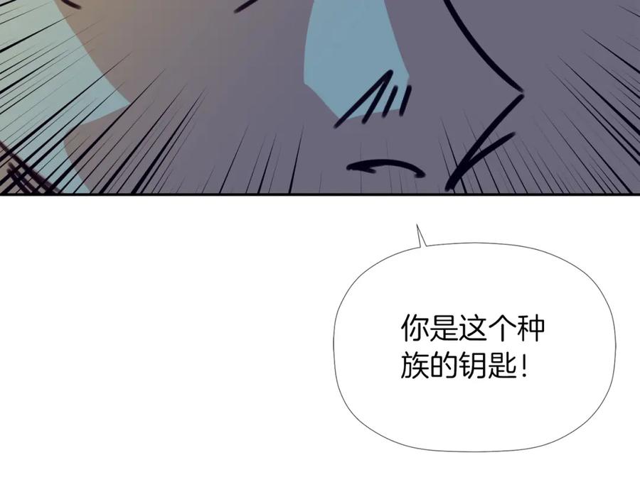 《不能亲吻的她》第42话 危机四伏 第106页
