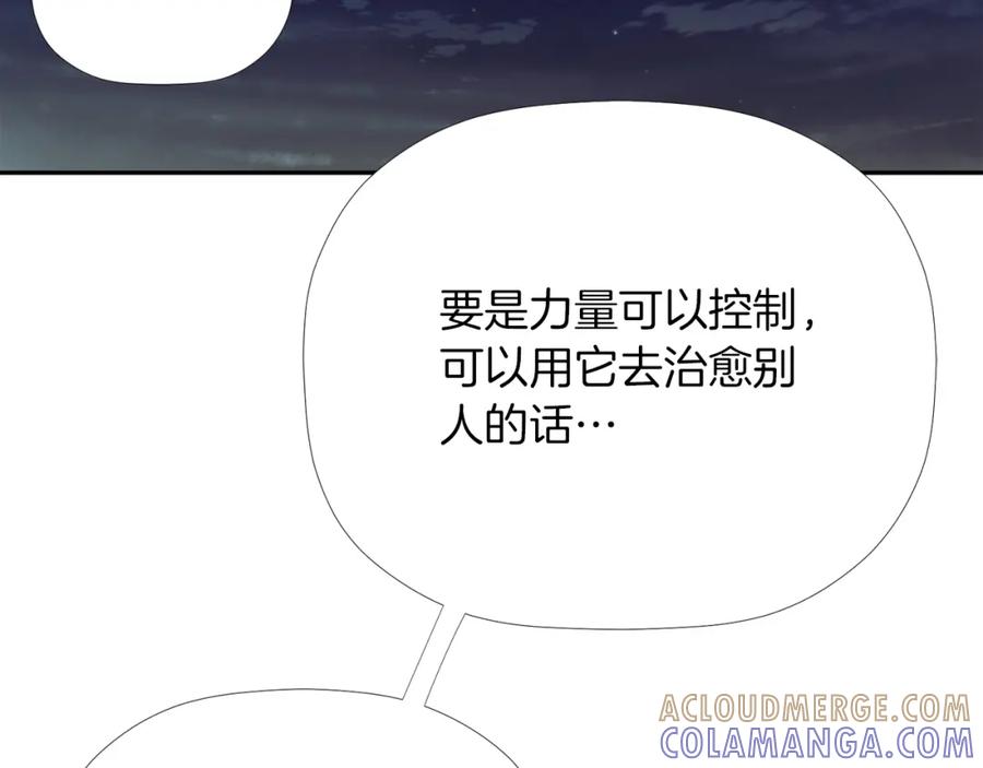 《不能亲吻的她》第42话 危机四伏 第37页