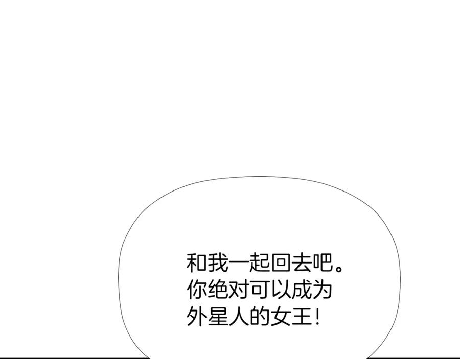 《不能亲吻的她》第42话 危机四伏 第107页