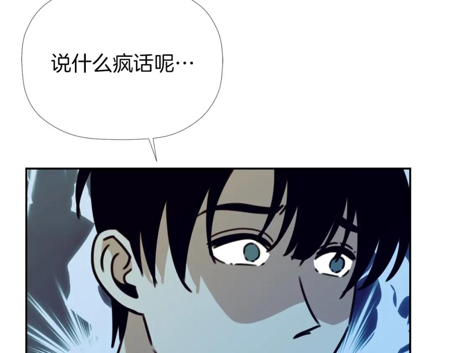 《不能亲吻的她》第42话 危机四伏 第110页