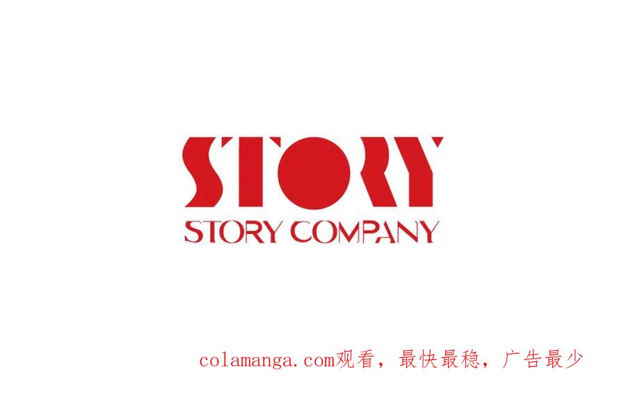 《不能亲吻的她》第42话 危机四伏 第130页