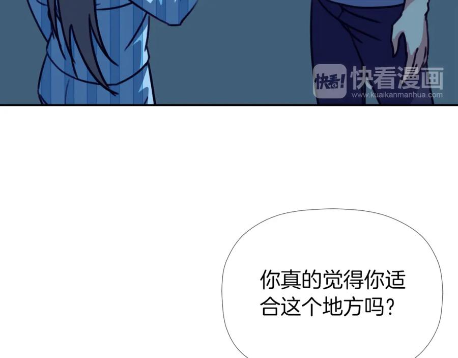 《不能亲吻的她》第42话 危机四伏 第114页