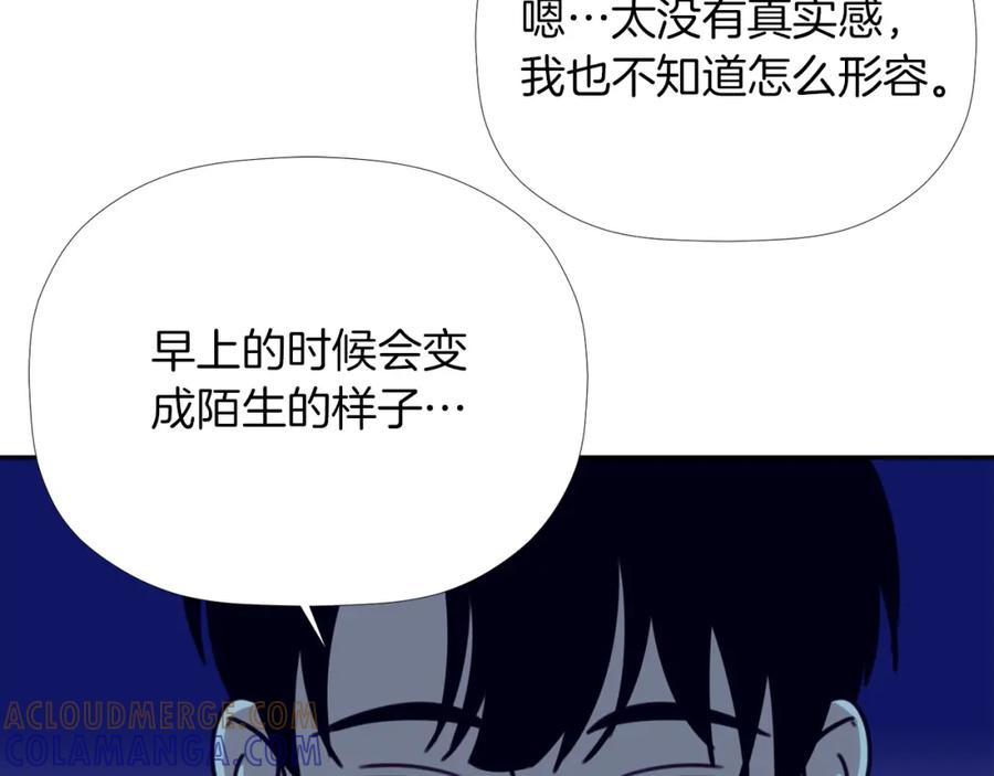 《不能亲吻的她》第42话 危机四伏 第29页