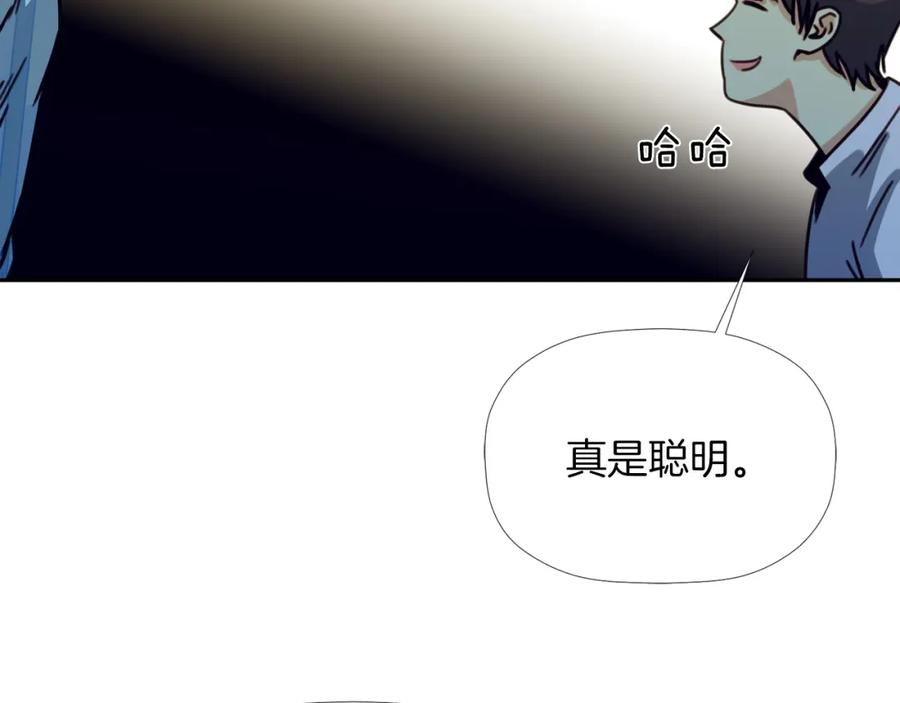《不能亲吻的她》第42话 危机四伏 第96页