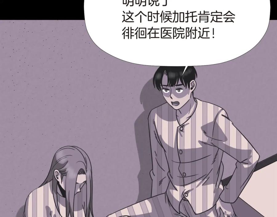《不能亲吻的她》第43话 无法摆脱的恐怖 第96页