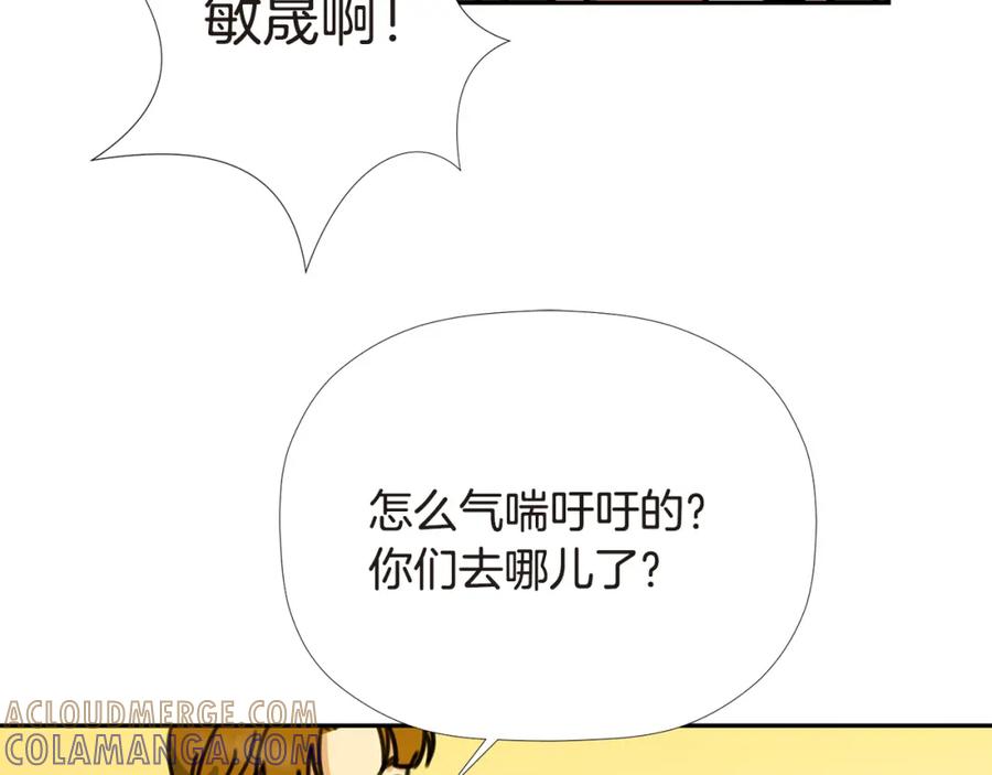 《不能亲吻的她》第43话 无法摆脱的恐怖 第77页