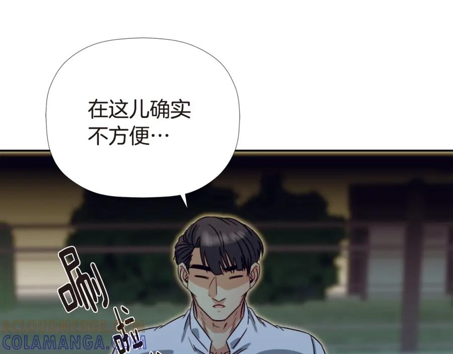 《不能亲吻的她》第43话 无法摆脱的恐怖 第21页