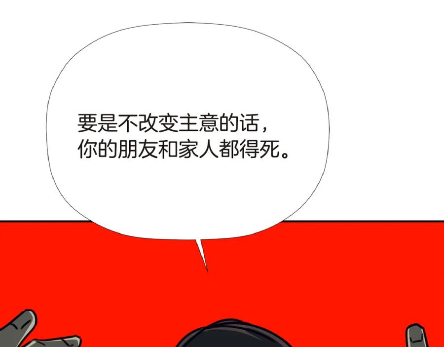 《不能亲吻的她》第43话 无法摆脱的恐怖 第24页
