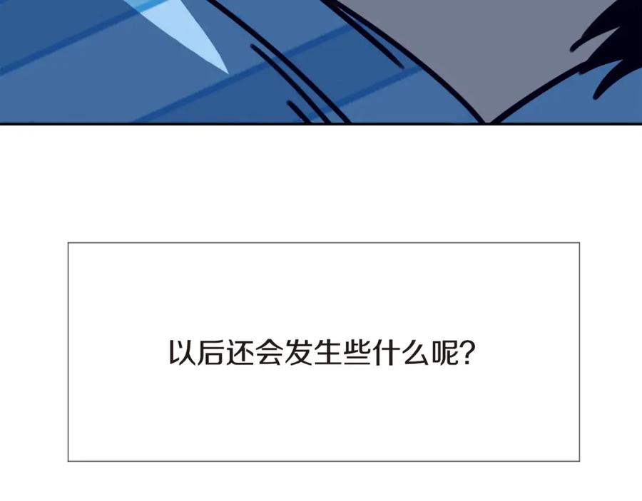 《不能亲吻的她》第43话 无法摆脱的恐怖 第94页
