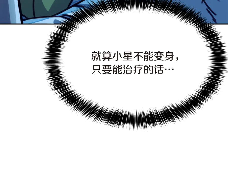 《不能亲吻的她》第43话 无法摆脱的恐怖 第102页